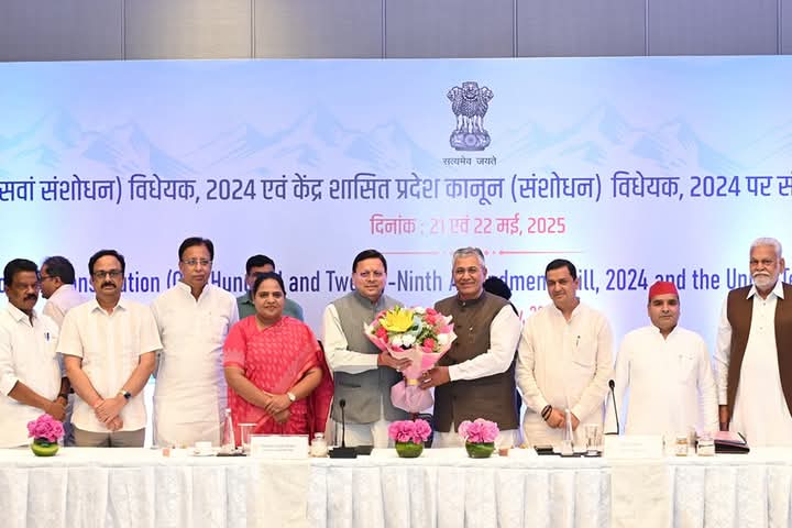 धामी ने “एक देश- एक चुनाव” विषय पर संयुक्त संसदीय समिति के साथ संवाद कार्यक्रम में प्रतिभाग किया
