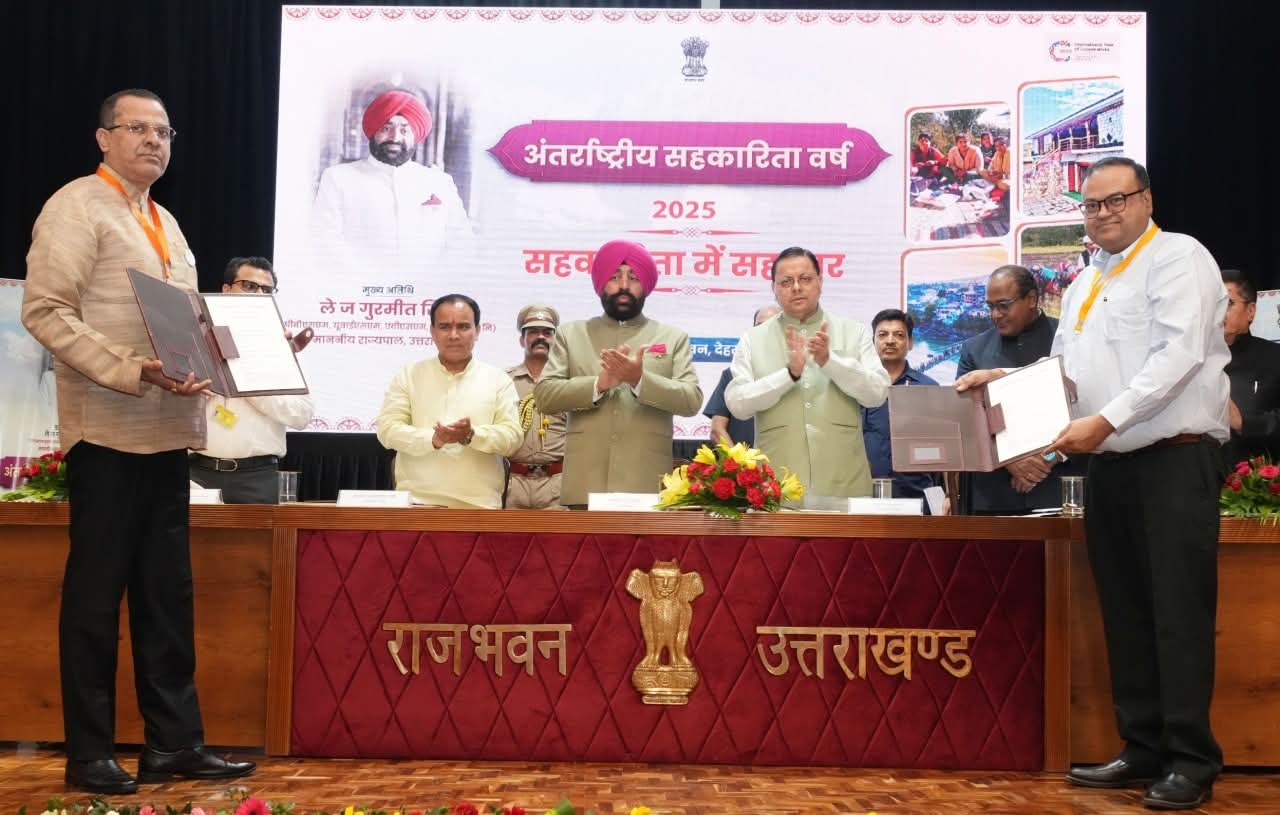राजभवन में अंतर्राष्ट्रीय सहकारिता वर्ष-2025 के उपलक्ष्य पर आयोजित ‘सहकारिता में सहकार’ कार्यक्रम में प्रतिभाग किया